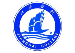 江海職業(yè)技術(shù)學院應(yīng)用藝術(shù)系