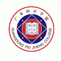 廣東培正學院藝術設計系