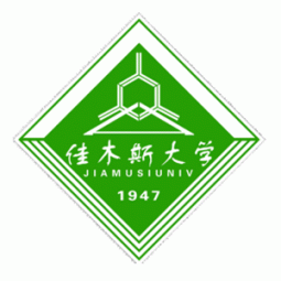 佳木斯大學(xué)機械工程學(xué)院