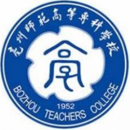 亳州師范高等?？茖W校美術系