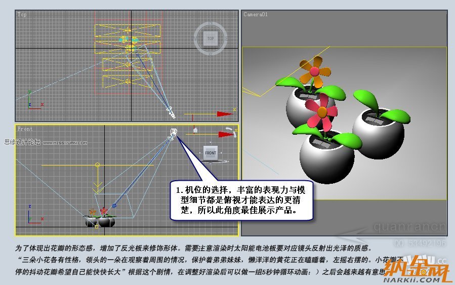 3D MAX實例教程:制作漂亮的盆景花朵,PS教程,設(shè)友公社教程網(wǎng)