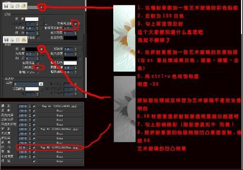 3dmax怎么調(diào)玻璃材質(zhì)？