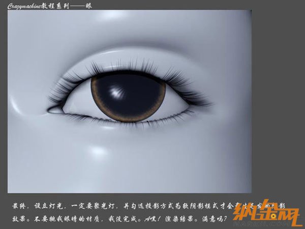 3DSMAX打造真實眼睛教程 飛特網(wǎng) 3DSMAX建模教程