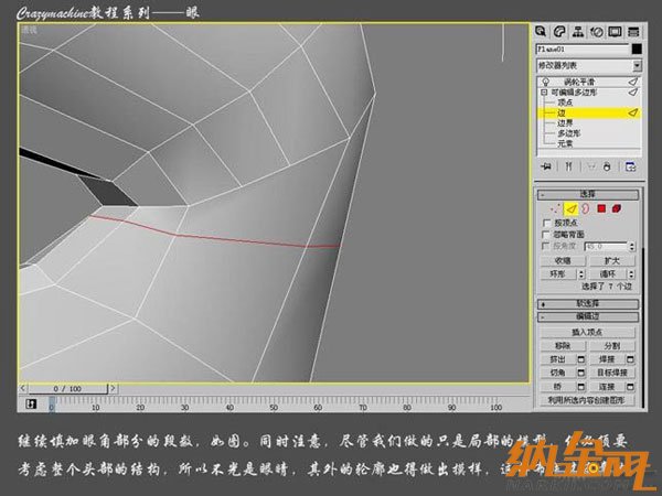 3DSMAX打造真實眼睛教程 飛特網(wǎng) 3DSMAX建模教程7.jpg