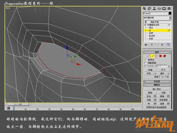 3DSMAX打造真實眼睛教程 飛特網(wǎng) 3DSMAX建模教程8.jpg