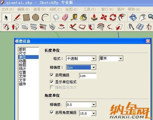 SketChup如何創(chuàng)建三維模型？