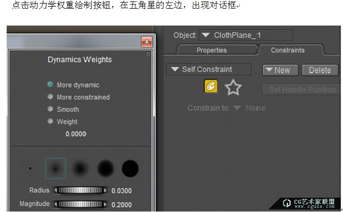poser教程:poser2014之Bullet動力學(xué)(布料實時預(yù)覽)