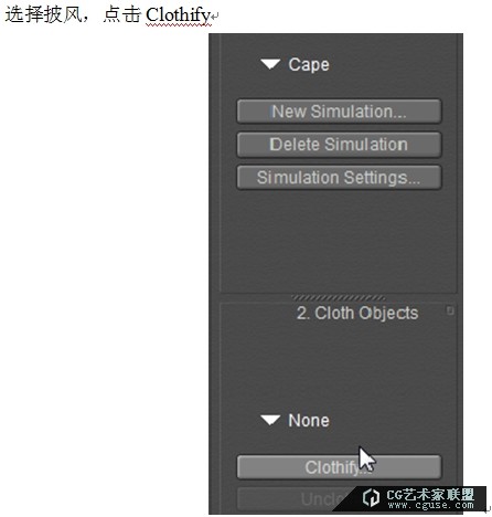 13.poser教程:poser2014制作風吹披風的效果