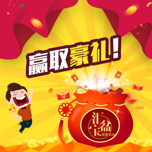 “炒雞棒”拯救年味大作戰(zhàn)之創(chuàng)意評選 好禮等你來拿2