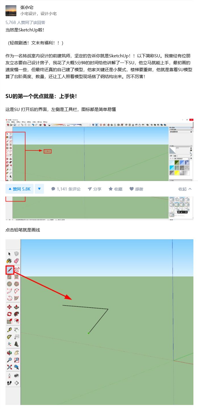 室內(nèi)設計效果圖